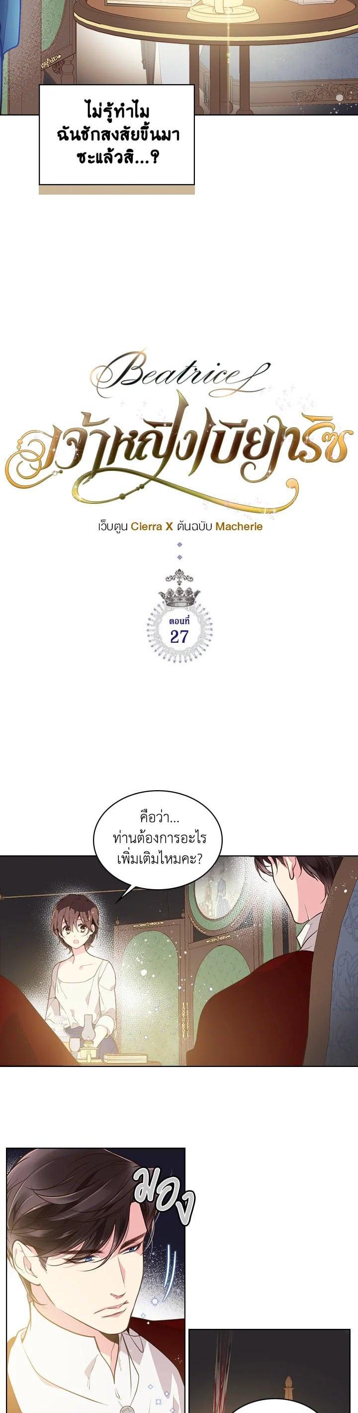 Manga-lc-com อ่านมังงะ อ่านการ์ตูน ออนไลน์ ฟรี Beatrice เจ้าหญิงเบียทริซ ตอนที่ 1 2 3 4 5 6 7 8 9 10 11 12 13 14 ฟรี ไม่มีโฆษณา Manga-lc - อ่าน มังงะ อ่าน การ์ตูน ออนไลน์ อ่านมังงะ ฟรี