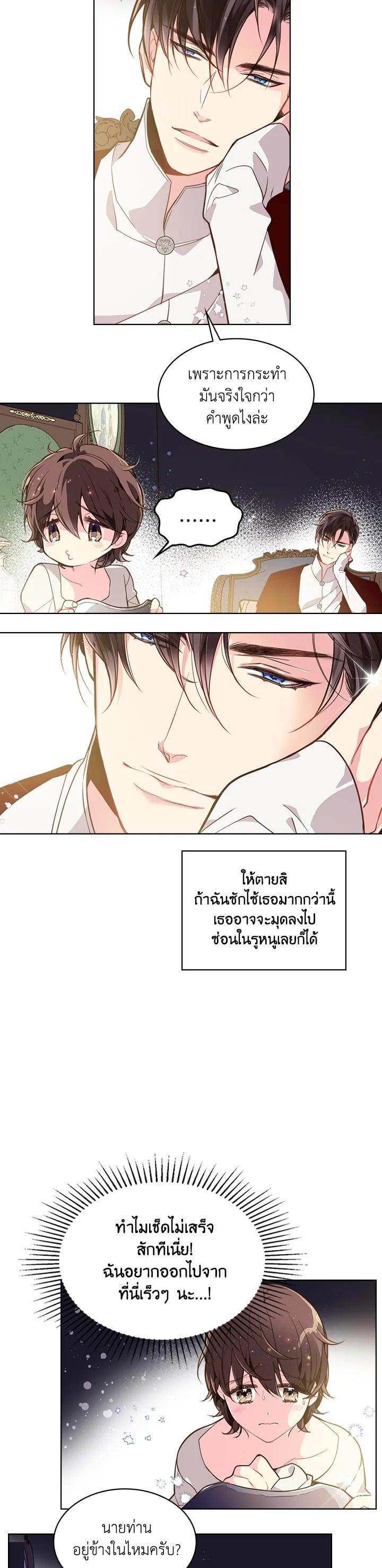 Manga-lc-com อ่านมังงะ อ่านการ์ตูน ออนไลน์ ฟรี Beatrice เจ้าหญิงเบียทริซ ตอนที่ 1 2 3 4 5 6 7 8 9 10 11 12 13 14 ฟรี ไม่มีโฆษณา Manga-lc - อ่าน มังงะ อ่าน การ์ตูน ออนไลน์ อ่านมังงะ ฟรี