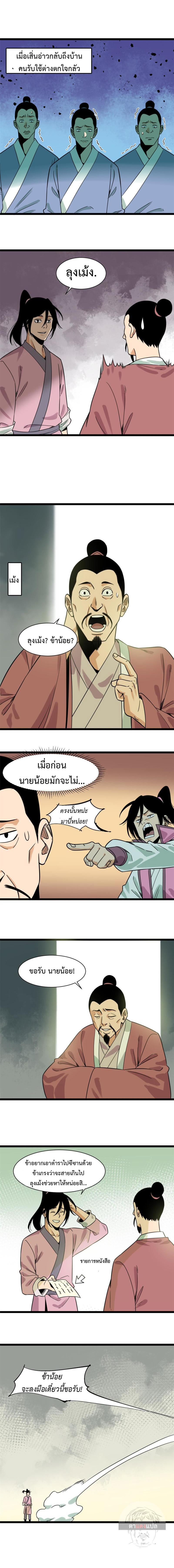 Manga-lc-com อ่านมังงะ อ่านการ์ตูน ออนไลน์ ฟรี Ming Dynasty’s Prodigal Son ตอนที่ 1 2 3 4 5 6 7 8 9 10 11 12 13 14 ฟรี ไม่มีโฆษณา Manga-lc - อ่าน มังงะ อ่าน การ์ตูน ออนไลน์ อ่านมังงะ ฟรี