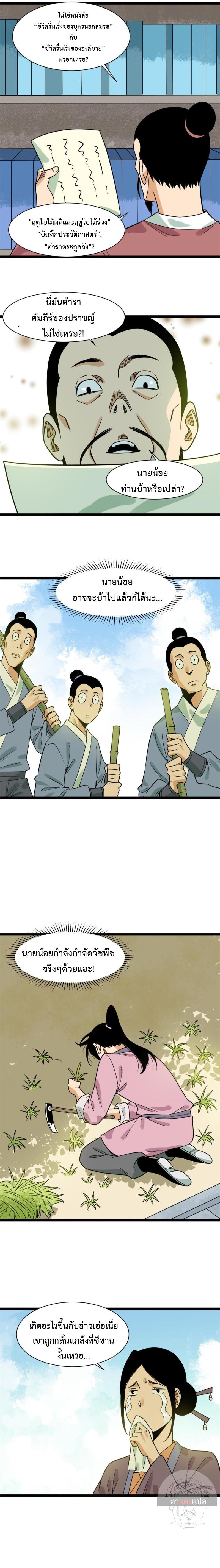 Manga-lc-com อ่านมังงะ อ่านการ์ตูน ออนไลน์ ฟรี Ming Dynasty’s Prodigal Son ตอนที่ 1 2 3 4 5 6 7 8 9 10 11 12 13 14 ฟรี ไม่มีโฆษณา Manga-lc - อ่าน มังงะ อ่าน การ์ตูน ออนไลน์ อ่านมังงะ ฟรี