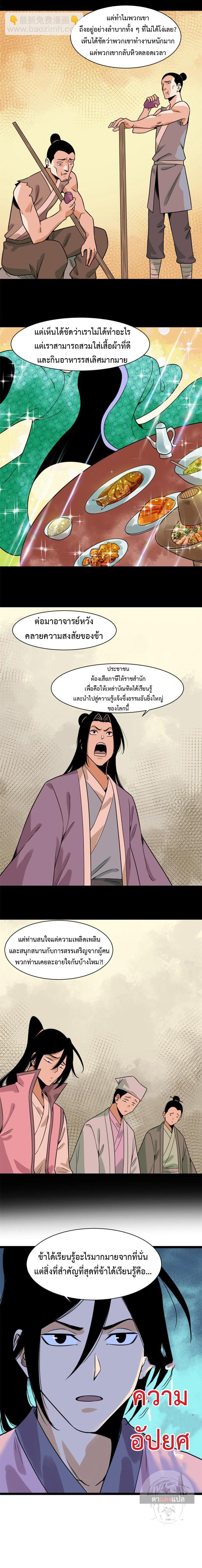Manga-lc-com อ่านมังงะ อ่านการ์ตูน ออนไลน์ ฟรี Ming Dynasty’s Prodigal Son ตอนที่ 1 2 3 4 5 6 7 8 9 10 11 12 13 14 ฟรี ไม่มีโฆษณา Manga-lc - อ่าน มังงะ อ่าน การ์ตูน ออนไลน์ อ่านมังงะ ฟรี