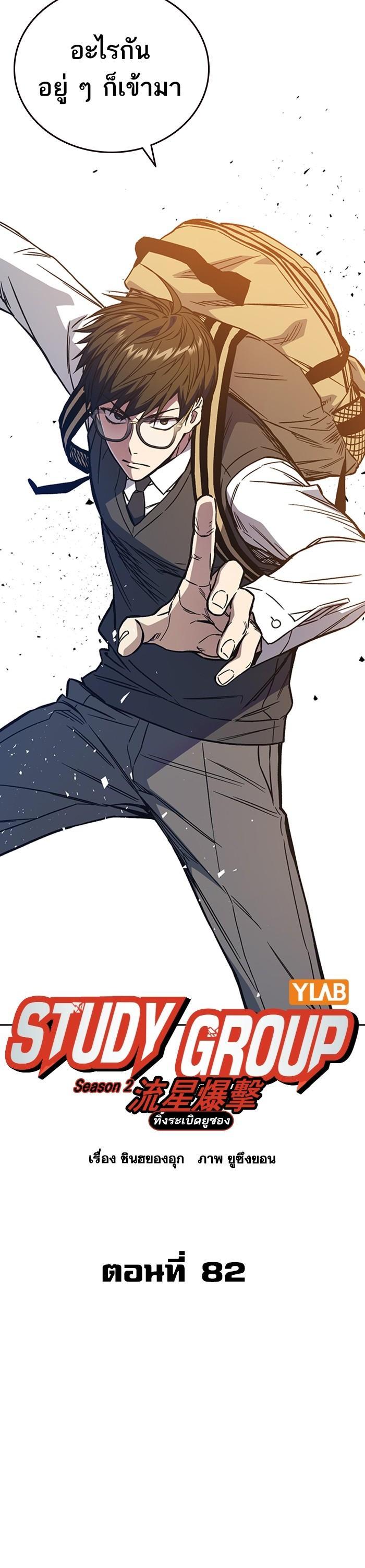 Manga-lc-com อ่านมังงะ อ่านการ์ตูน ออนไลน์ ฟรี Study Group  แก๊งเด็กเรียนห้าวตีน ตอนที่ 1 2 3 4 5 6 7 8 9 10 11 12 13 14 ฟรี ไม่มีโฆษณา Manga-lc - อ่าน มังงะ อ่าน การ์ตูน ออนไลน์ อ่านมังงะ ฟรี