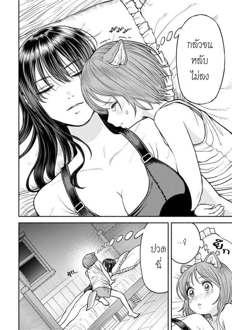 Manga-lc-com อ่านมังงะ อ่านการ์ตูน ออนไลน์ ฟรี Onna-kishi to Kemomimi no Ko ตอนที่ 1 2 3 4 5 6 7 8 9 10 11 12 13 14 ฟรี ไม่มีโฆษณา Manga-lc - อ่าน มังงะ อ่าน การ์ตูน ออนไลน์ อ่านมังงะ ฟรี