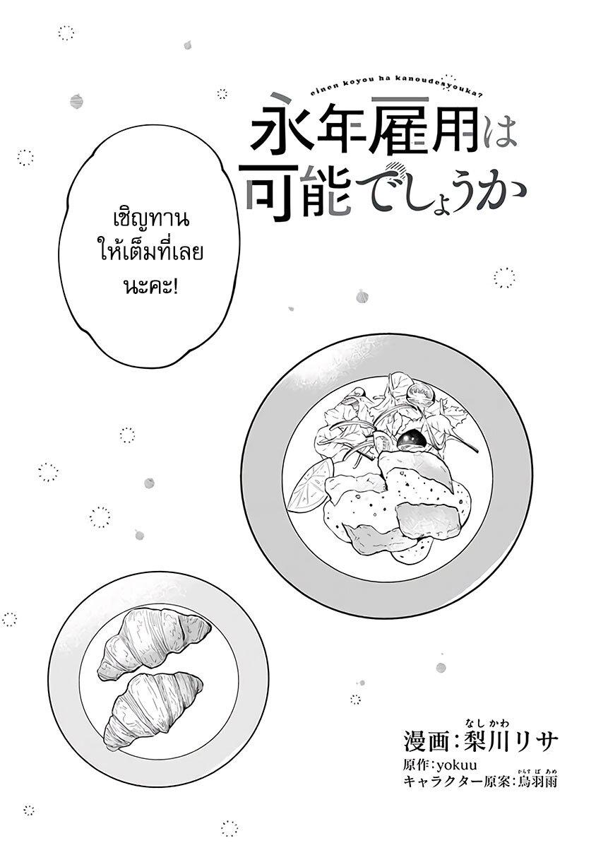 Manga-lc-com อ่านมังงะ อ่านการ์ตูน ออนไลน์ ฟรี Einen Koyou wa Kanou Deshou ka ~Buaisou Mukuchi na Mahou Tsukai to Hajimeru Sai Shuushoku Life~ ตอนที่ 1 2 3 4 5 6 7 8 9 10 11 12 13 14 ฟรี ไม่มีโฆษณา Manga-lc - อ่าน มังงะ อ่าน การ์ตูน ออนไลน์ อ่านมังงะ ฟรี