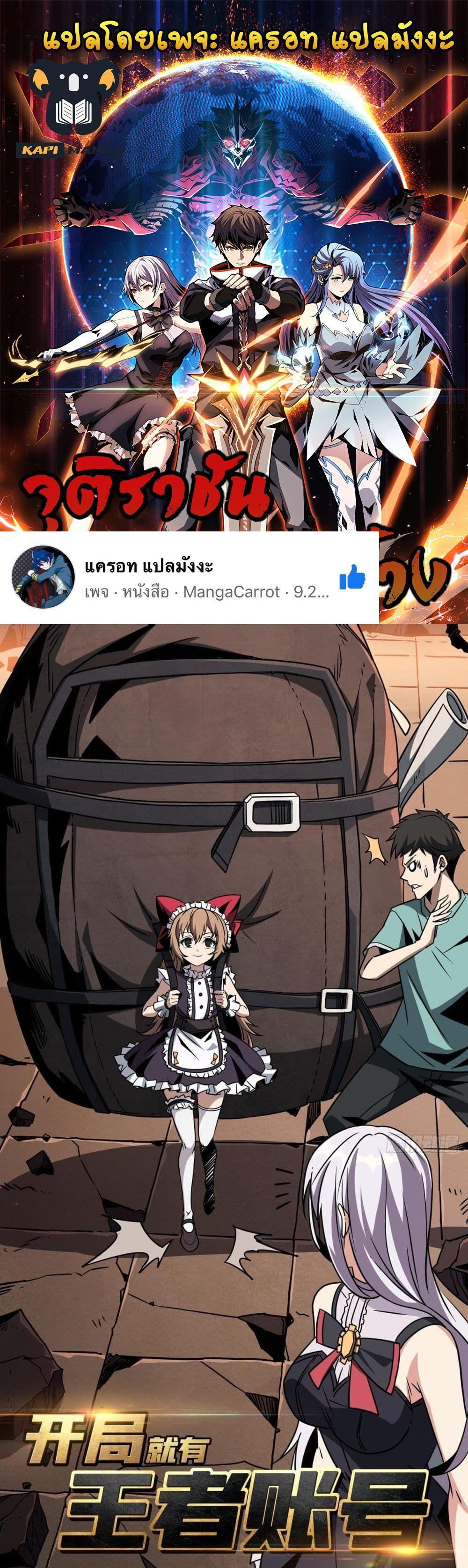 Manga-lc-com อ่านมังงะ อ่านการ์ตูน ออนไลน์ ฟรี King Account at the Start ตอนที่ 1 2 3 4 5 6 7 8 9 10 11 12 13 14 ฟรี ไม่มีโฆษณา Manga-lc - อ่าน มังงะ อ่าน การ์ตูน ออนไลน์ อ่านมังงะ ฟรี