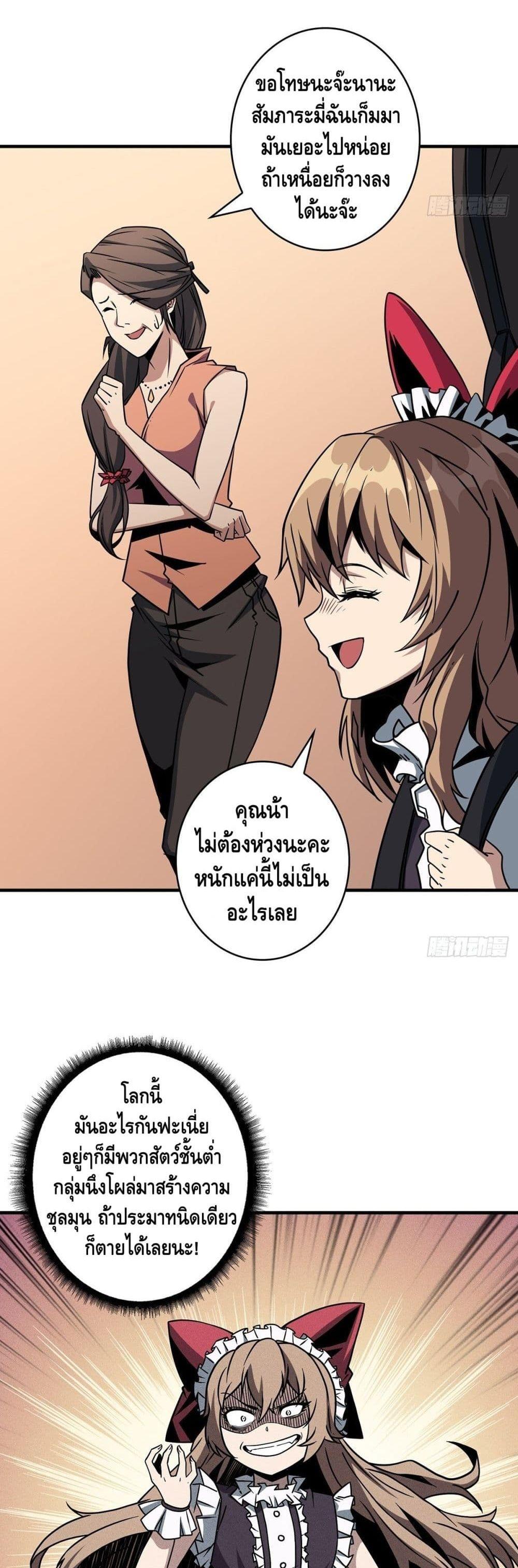 Manga-lc-com อ่านมังงะ อ่านการ์ตูน ออนไลน์ ฟรี King Account at the Start ตอนที่ 1 2 3 4 5 6 7 8 9 10 11 12 13 14 ฟรี ไม่มีโฆษณา Manga-lc - อ่าน มังงะ อ่าน การ์ตูน ออนไลน์ อ่านมังงะ ฟรี