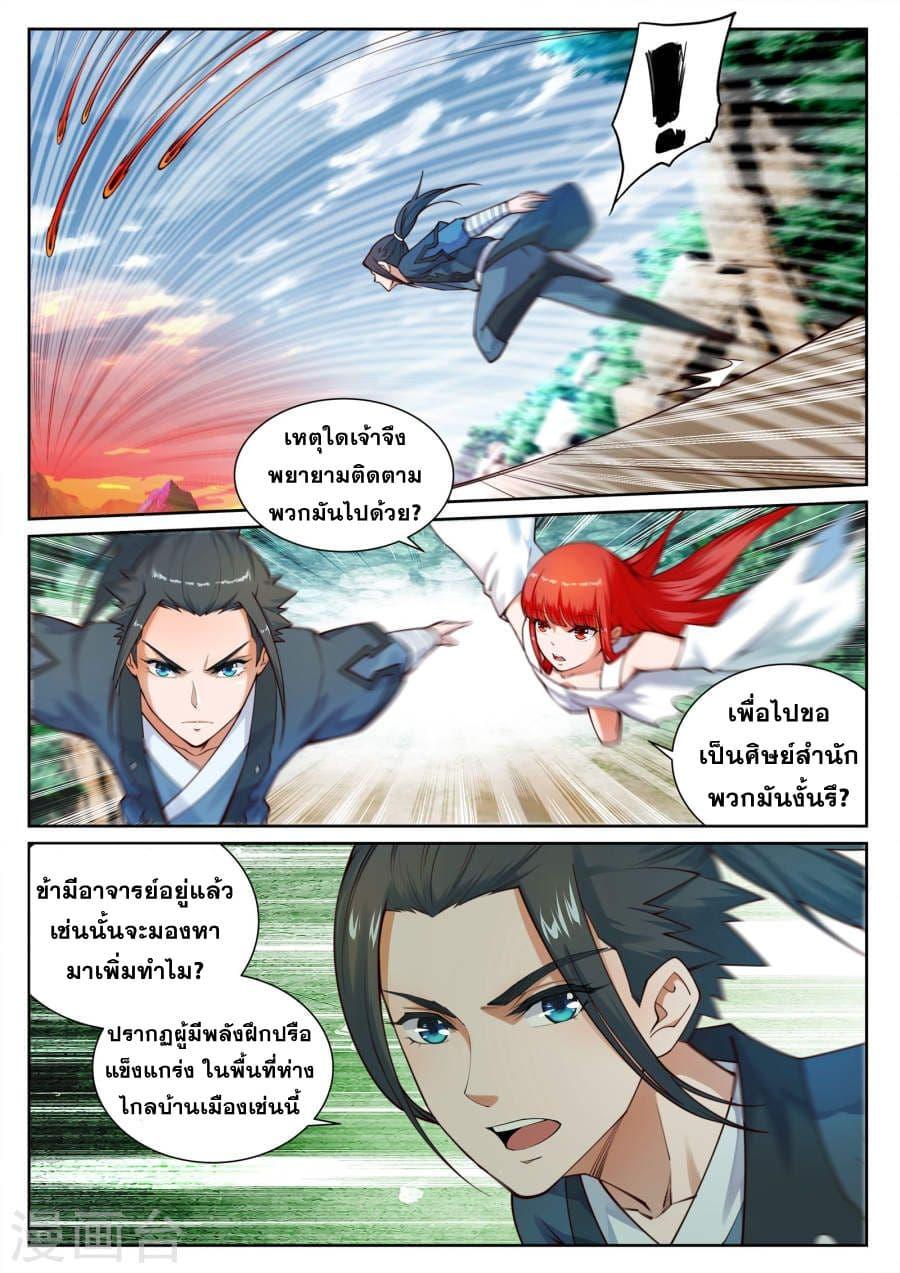 Manga-lc-com อ่านมังงะ อ่านการ์ตูน ออนไลน์ ฟรี Against the Gods ตอนที่ 1 2 3 4 5 6 7 8 9 10 11 12 13 14 ฟรี ไม่มีโฆษณา Manga-lc - อ่าน มังงะ อ่าน การ์ตูน ออนไลน์ อ่านมังงะ ฟรี