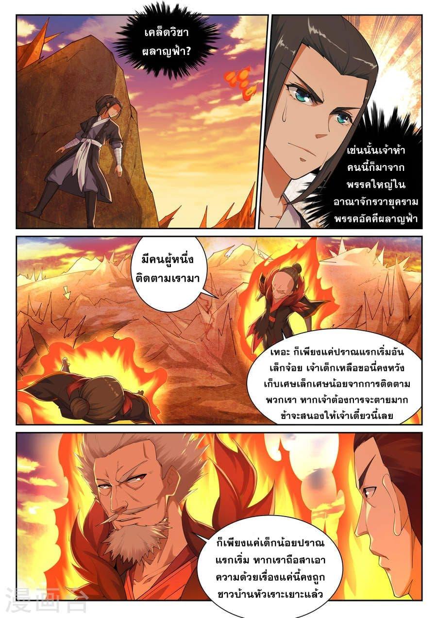 Manga-lc-com อ่านมังงะ อ่านการ์ตูน ออนไลน์ ฟรี Against the Gods ตอนที่ 1 2 3 4 5 6 7 8 9 10 11 12 13 14 ฟรี ไม่มีโฆษณา Manga-lc - อ่าน มังงะ อ่าน การ์ตูน ออนไลน์ อ่านมังงะ ฟรี
