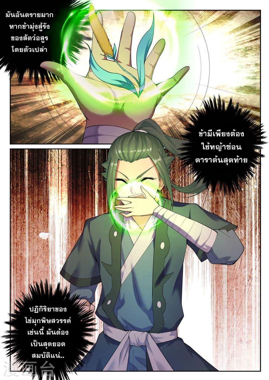 Manga-lc-com อ่านมังงะ อ่านการ์ตูน ออนไลน์ ฟรี Against the Gods ตอนที่ 1 2 3 4 5 6 7 8 9 10 11 12 13 14 ฟรี ไม่มีโฆษณา Manga-lc - อ่าน มังงะ อ่าน การ์ตูน ออนไลน์ อ่านมังงะ ฟรี