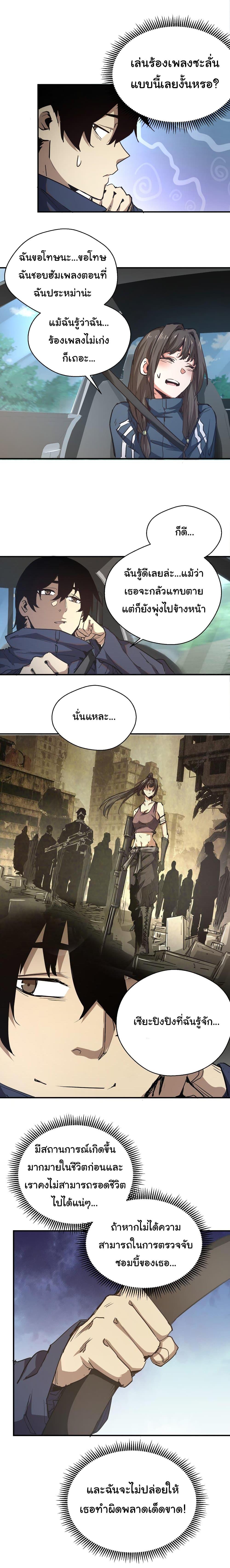 Manga-lc-com อ่านมังงะ อ่านการ์ตูน ออนไลน์ ฟรี I Was Reborn Before The Zombie Apocalypse ตอนที่ 1 2 3 4 5 6 7 8 9 10 11 12 13 14 ฟรี ไม่มีโฆษณา Manga-lc - อ่าน มังงะ อ่าน การ์ตูน ออนไลน์ อ่านมังงะ ฟรี
