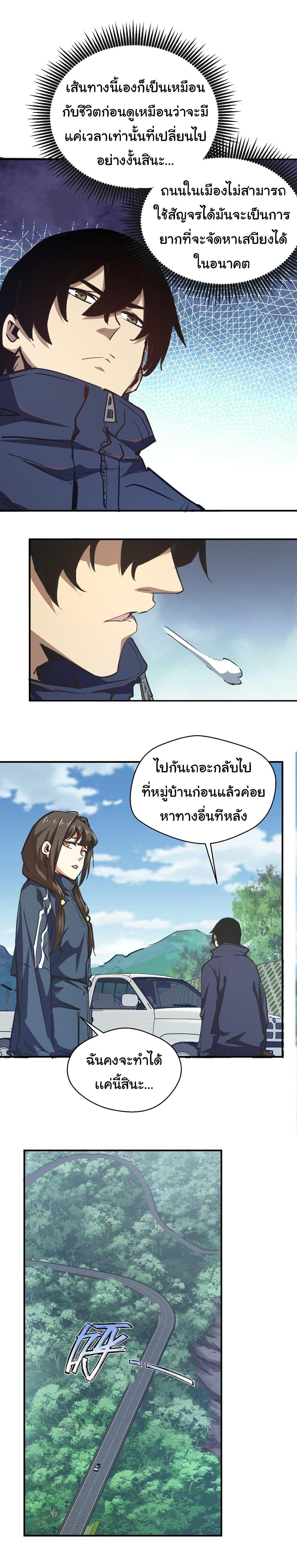 Manga-lc-com อ่านมังงะ อ่านการ์ตูน ออนไลน์ ฟรี I Was Reborn Before The Zombie Apocalypse ตอนที่ 1 2 3 4 5 6 7 8 9 10 11 12 13 14 ฟรี ไม่มีโฆษณา Manga-lc - อ่าน มังงะ อ่าน การ์ตูน ออนไลน์ อ่านมังงะ ฟรี