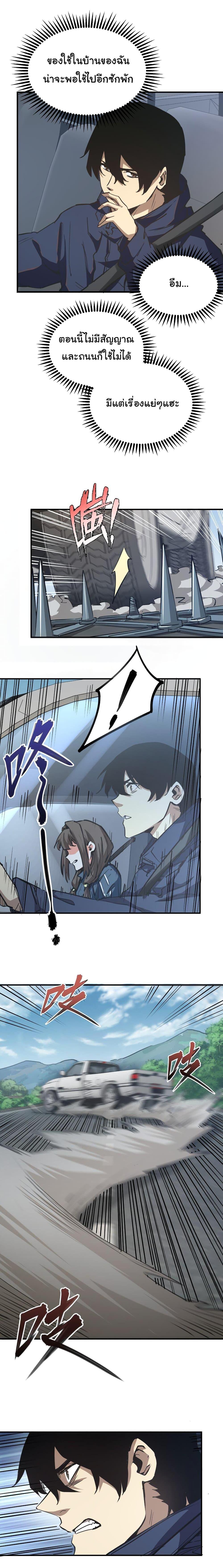 Manga-lc-com อ่านมังงะ อ่านการ์ตูน ออนไลน์ ฟรี I Was Reborn Before The Zombie Apocalypse ตอนที่ 1 2 3 4 5 6 7 8 9 10 11 12 13 14 ฟรี ไม่มีโฆษณา Manga-lc - อ่าน มังงะ อ่าน การ์ตูน ออนไลน์ อ่านมังงะ ฟรี