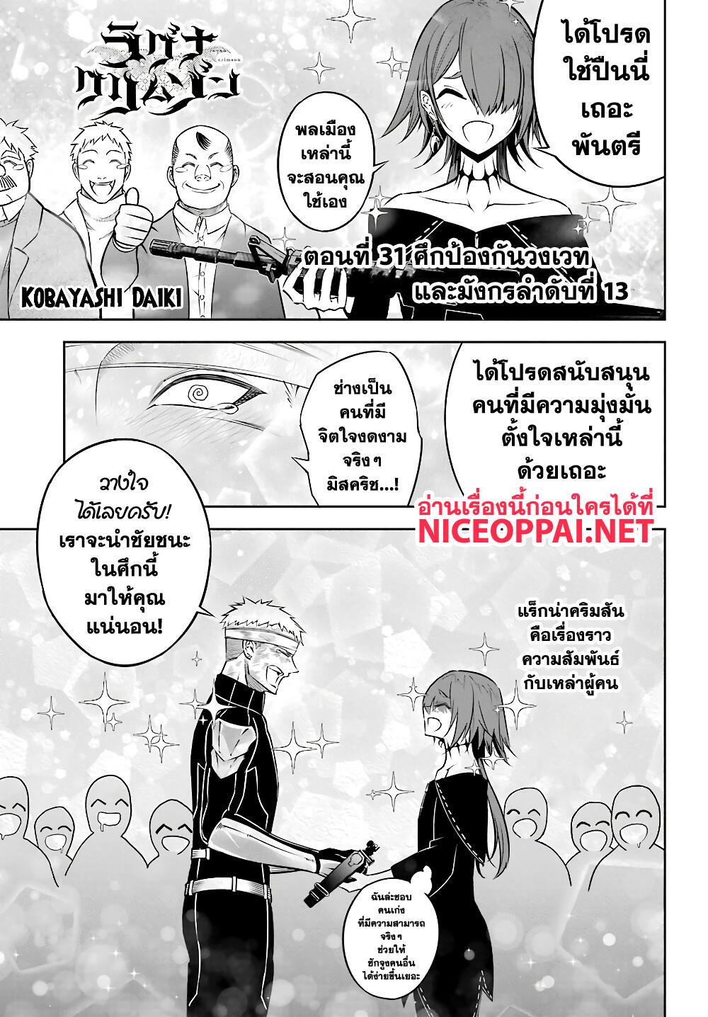 Manga-lc-com อ่านมังงะ อ่านการ์ตูน ออนไลน์ ฟรี Ragna Crimson ตอนที่ 1 2 3 4 5 6 7 8 9 10 11 12 13 14 ฟรี ไม่มีโฆษณา Manga-lc - อ่าน มังงะ อ่าน การ์ตูน ออนไลน์ อ่านมังงะ ฟรี