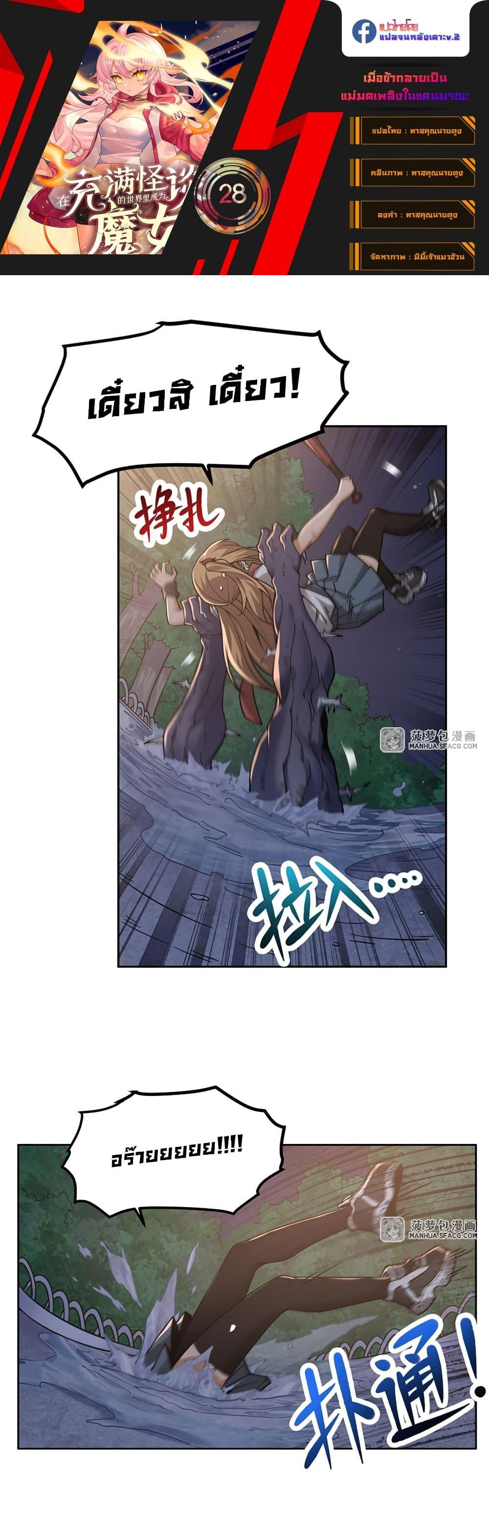 Manga-lc-com อ่านมังงะ อ่านการ์ตูน ออนไลน์ ฟรี Become a Witch in a World Full of Ghost Stories ตอนที่ 1 2 3 4 5 6 7 8 9 10 11 12 13 14 ฟรี ไม่มีโฆษณา Manga-lc - อ่าน มังงะ อ่าน การ์ตูน ออนไลน์ อ่านมังงะ ฟรี