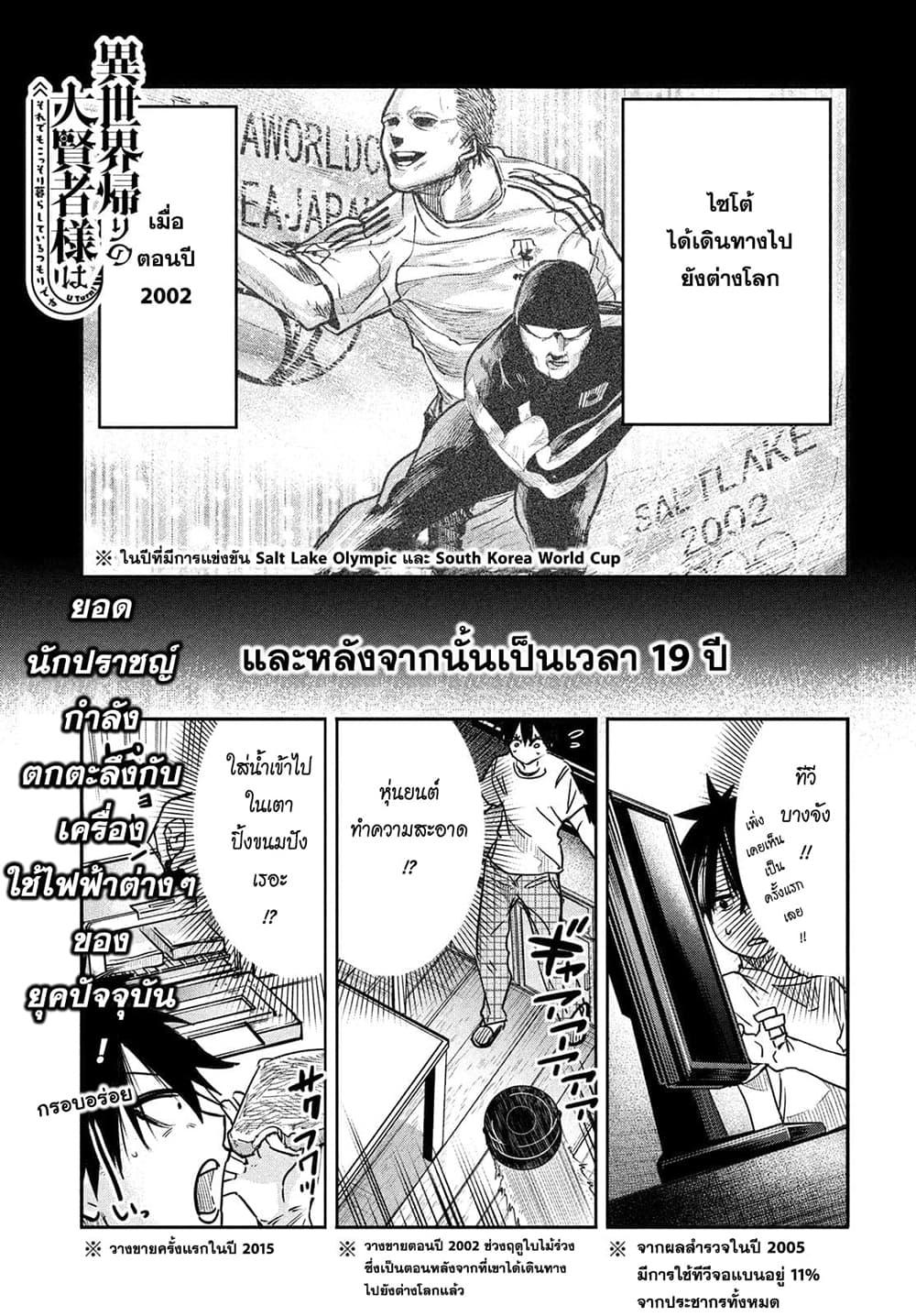 Manga-lc-com อ่านมังงะ อ่านการ์ตูน ออนไลน์ ฟรี Isekai Kaeri No Daikenja-sama Wa Sore Demo Kossori Kurashite Iru Tsumori Desu ตอนที่ 1 2 3 4 5 6 7 8 9 10 11 12 13 14 ฟรี ไม่มีโฆษณา Manga-lc - อ่าน มังงะ อ่าน การ์ตูน ออนไลน์ อ่านมังงะ ฟรี