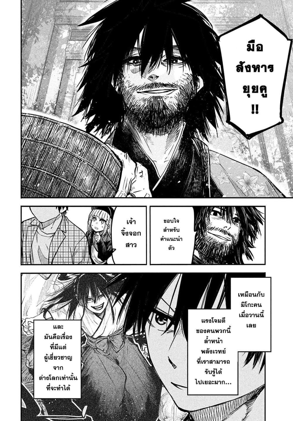 Manga-lc-com อ่านมังงะ อ่านการ์ตูน ออนไลน์ ฟรี Isekai Kaeri No Daikenja-sama Wa Sore Demo Kossori Kurashite Iru Tsumori Desu ตอนที่ 1 2 3 4 5 6 7 8 9 10 11 12 13 14 ฟรี ไม่มีโฆษณา Manga-lc - อ่าน มังงะ อ่าน การ์ตูน ออนไลน์ อ่านมังงะ ฟรี