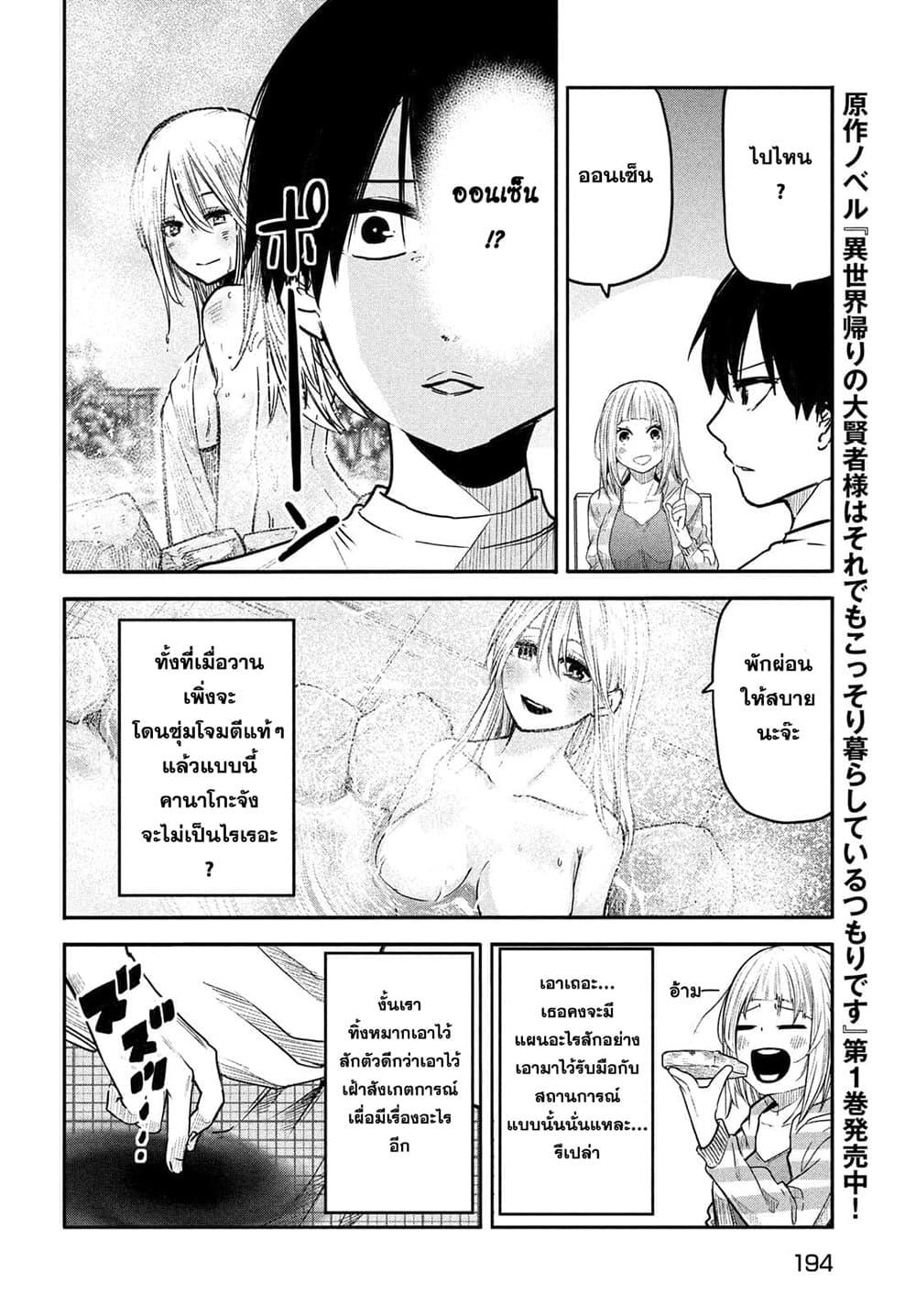 Manga-lc-com อ่านมังงะ อ่านการ์ตูน ออนไลน์ ฟรี Isekai Kaeri No Daikenja-sama Wa Sore Demo Kossori Kurashite Iru Tsumori Desu ตอนที่ 1 2 3 4 5 6 7 8 9 10 11 12 13 14 ฟรี ไม่มีโฆษณา Manga-lc - อ่าน มังงะ อ่าน การ์ตูน ออนไลน์ อ่านมังงะ ฟรี
