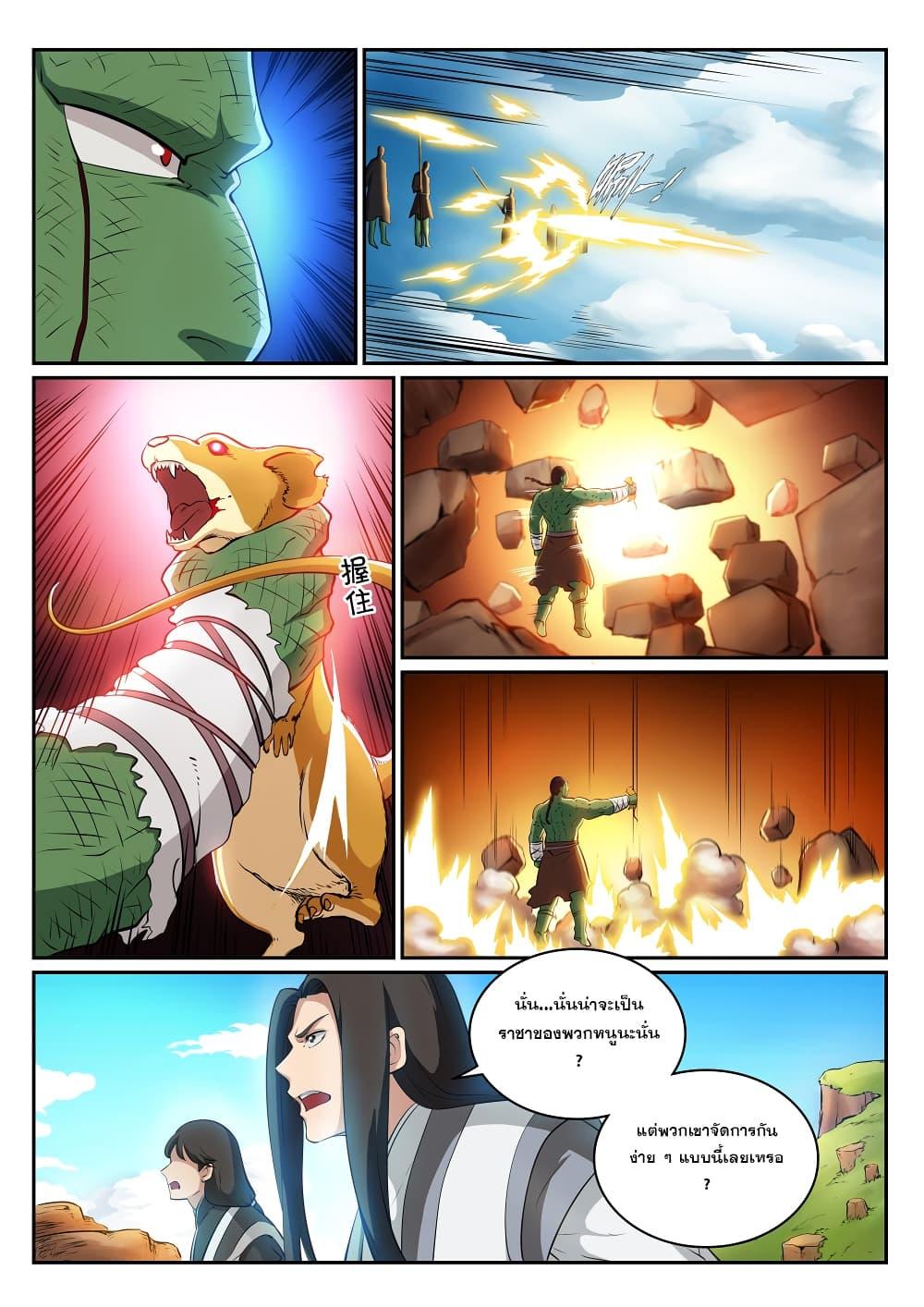 Manga-lc-com อ่านมังงะ อ่านการ์ตูน ออนไลน์ ฟรี Bailian Chengshen ตอนที่ 1 2 3 4 5 6 7 8 9 10 11 12 13 14 ฟรี ไม่มีโฆษณา Manga-lc - อ่าน มังงะ อ่าน การ์ตูน ออนไลน์ อ่านมังงะ ฟรี
