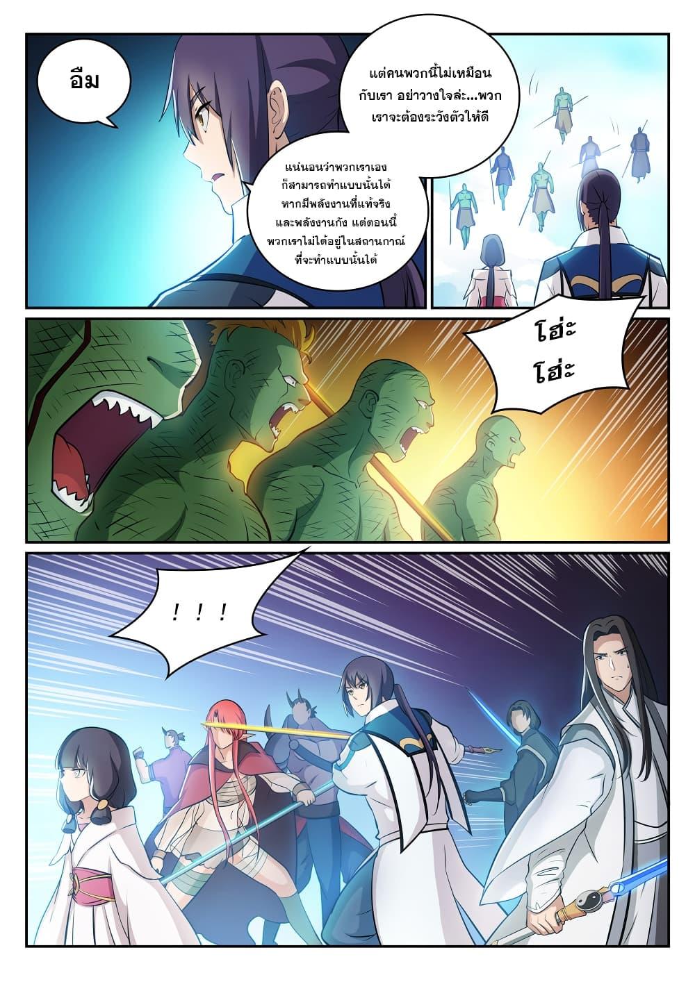 Manga-lc-com อ่านมังงะ อ่านการ์ตูน ออนไลน์ ฟรี Bailian Chengshen ตอนที่ 1 2 3 4 5 6 7 8 9 10 11 12 13 14 ฟรี ไม่มีโฆษณา Manga-lc - อ่าน มังงะ อ่าน การ์ตูน ออนไลน์ อ่านมังงะ ฟรี