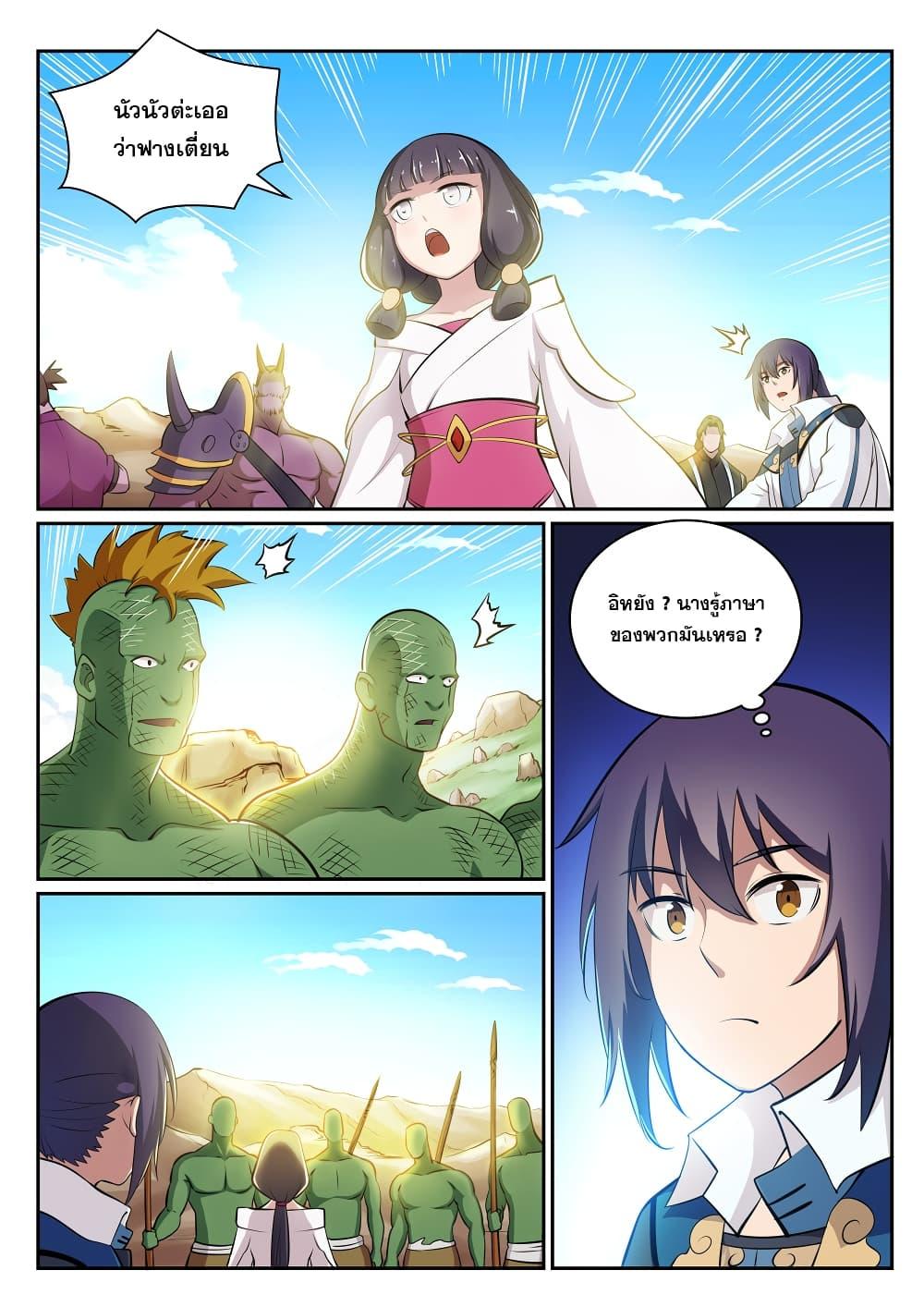 Manga-lc-com อ่านมังงะ อ่านการ์ตูน ออนไลน์ ฟรี Bailian Chengshen ตอนที่ 1 2 3 4 5 6 7 8 9 10 11 12 13 14 ฟรี ไม่มีโฆษณา Manga-lc - อ่าน มังงะ อ่าน การ์ตูน ออนไลน์ อ่านมังงะ ฟรี