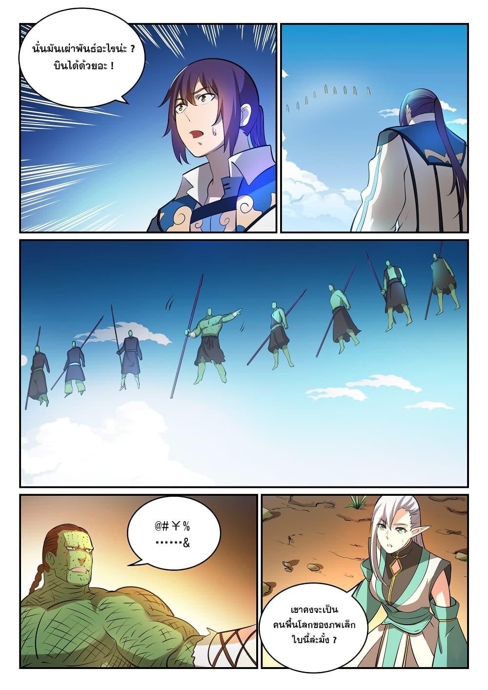 Manga-lc-com อ่านมังงะ อ่านการ์ตูน ออนไลน์ ฟรี Bailian Chengshen ตอนที่ 1 2 3 4 5 6 7 8 9 10 11 12 13 14 ฟรี ไม่มีโฆษณา Manga-lc - อ่าน มังงะ อ่าน การ์ตูน ออนไลน์ อ่านมังงะ ฟรี