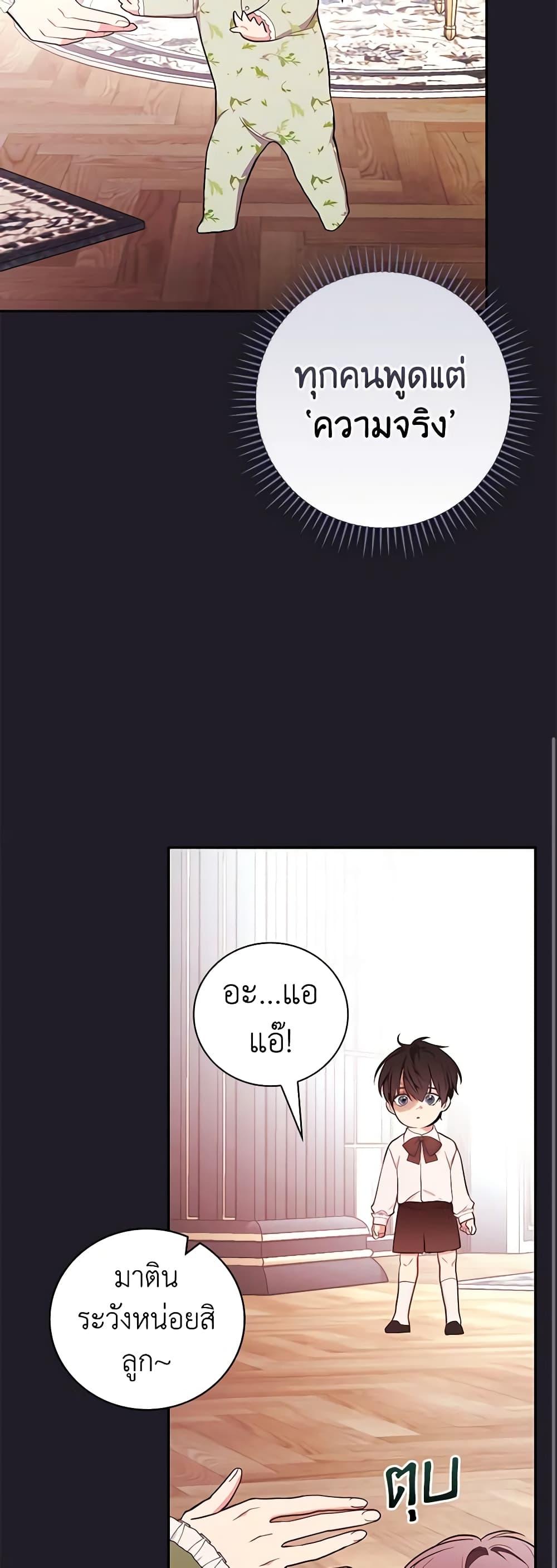 Manga-lc-com อ่านมังงะ อ่านการ์ตูน ออนไลน์ ฟรี I’ll Become the Mother of the Hero ตอนที่ 1 2 3 4 5 6 7 8 9 10 11 12 13 14 ฟรี ไม่มีโฆษณา Manga-lc - อ่าน มังงะ อ่าน การ์ตูน ออนไลน์ อ่านมังงะ ฟรี