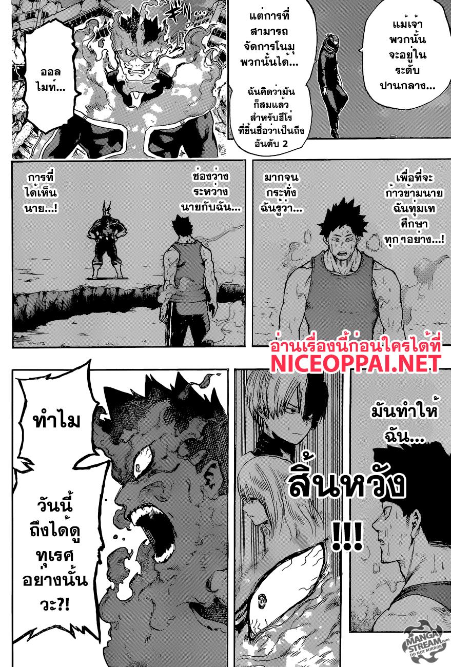 Manga-lc-com อ่านมังงะ อ่านการ์ตูน ออนไลน์ ฟรี Boku no Hero Academia ตอนที่ 1 2 3 4 5 6 7 8 9 10 11 12 13 14 ฟรี ไม่มีโฆษณา Manga-lc - อ่าน มังงะ อ่าน การ์ตูน ออนไลน์ อ่านมังงะ ฟรี