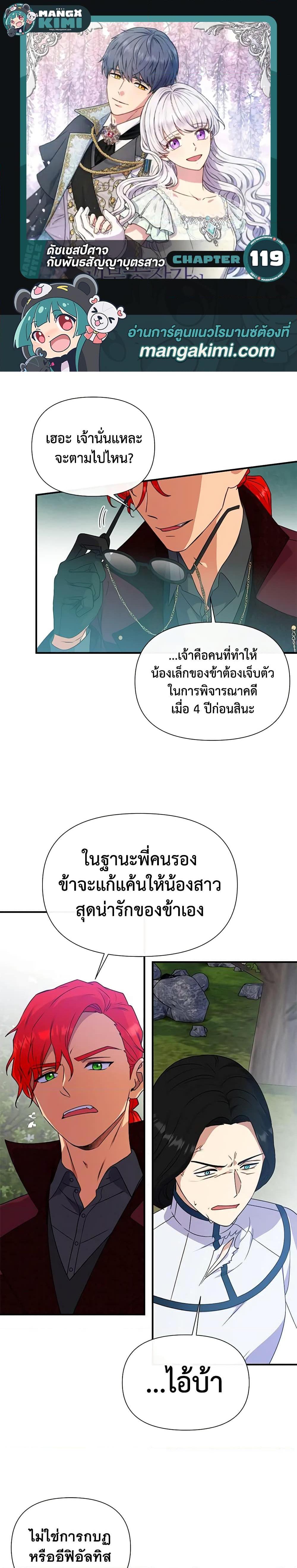 Manga-lc-com อ่านมังงะ อ่านการ์ตูน ออนไลน์ ฟรี The Monster Duchess and Contract Princess ตอนที่ 1 2 3 4 5 6 7 8 9 10 11 12 13 14 ฟรี ไม่มีโฆษณา Manga-lc - อ่าน มังงะ อ่าน การ์ตูน ออนไลน์ อ่านมังงะ ฟรี