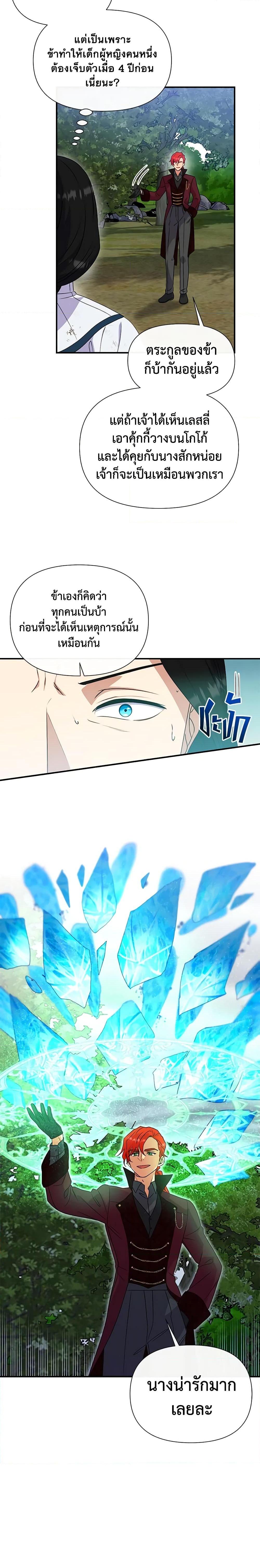 Manga-lc-com อ่านมังงะ อ่านการ์ตูน ออนไลน์ ฟรี The Monster Duchess and Contract Princess ตอนที่ 1 2 3 4 5 6 7 8 9 10 11 12 13 14 ฟรี ไม่มีโฆษณา Manga-lc - อ่าน มังงะ อ่าน การ์ตูน ออนไลน์ อ่านมังงะ ฟรี