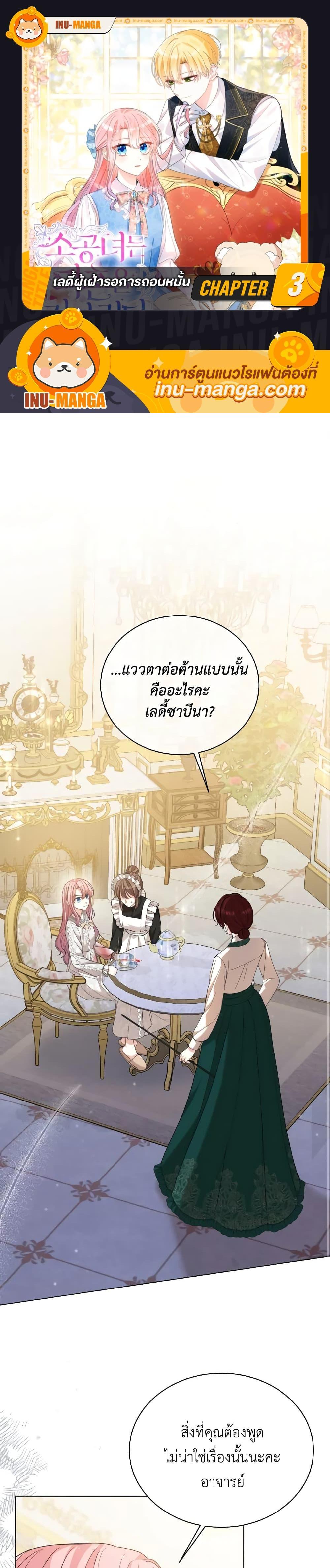 Manga-lc-com อ่านมังงะ อ่านการ์ตูน ออนไลน์ ฟรี The Little Princess Waits for the Breakup ตอนที่ 1 2 3 4 5 6 7 8 9 10 11 12 13 14 ฟรี ไม่มีโฆษณา Manga-lc - อ่าน มังงะ อ่าน การ์ตูน ออนไลน์ อ่านมังงะ ฟรี