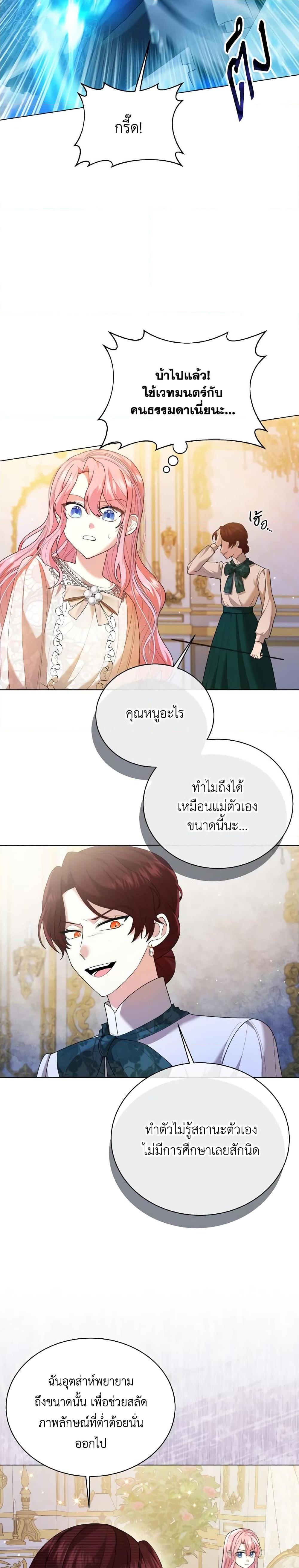 Manga-lc-com อ่านมังงะ อ่านการ์ตูน ออนไลน์ ฟรี The Little Princess Waits for the Breakup ตอนที่ 1 2 3 4 5 6 7 8 9 10 11 12 13 14 ฟรี ไม่มีโฆษณา Manga-lc - อ่าน มังงะ อ่าน การ์ตูน ออนไลน์ อ่านมังงะ ฟรี