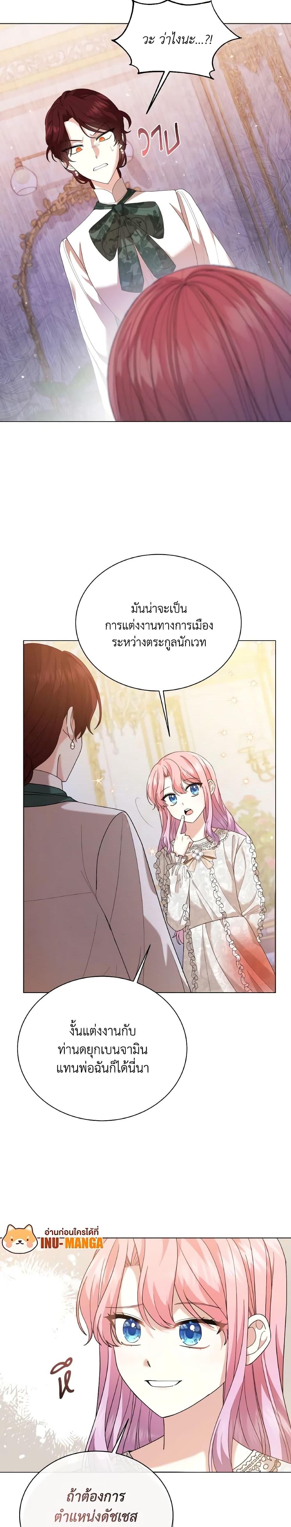 Manga-lc-com อ่านมังงะ อ่านการ์ตูน ออนไลน์ ฟรี The Little Princess Waits for the Breakup ตอนที่ 1 2 3 4 5 6 7 8 9 10 11 12 13 14 ฟรี ไม่มีโฆษณา Manga-lc - อ่าน มังงะ อ่าน การ์ตูน ออนไลน์ อ่านมังงะ ฟรี