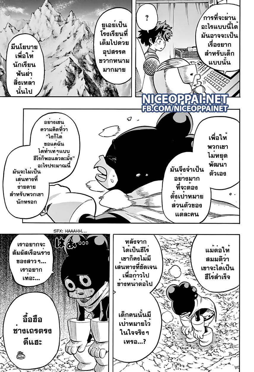 Manga-lc-com อ่านมังงะ อ่านการ์ตูน ออนไลน์ ฟรี Boku no Hero Academia ตอนที่ 1 2 3 4 5 6 7 8 9 10 11 12 13 14 ฟรี ไม่มีโฆษณา Manga-lc - อ่าน มังงะ อ่าน การ์ตูน ออนไลน์ อ่านมังงะ ฟรี