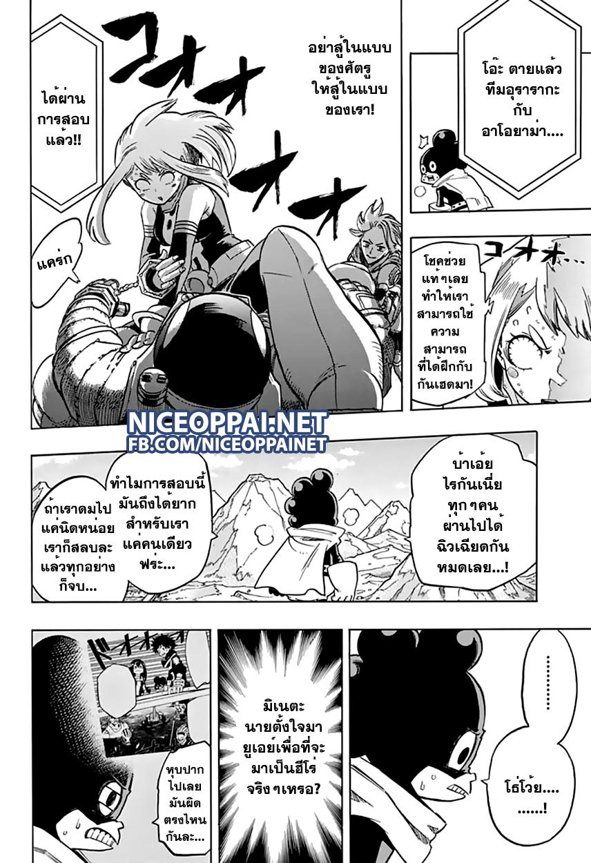 Manga-lc-com อ่านมังงะ อ่านการ์ตูน ออนไลน์ ฟรี Boku no Hero Academia ตอนที่ 1 2 3 4 5 6 7 8 9 10 11 12 13 14 ฟรี ไม่มีโฆษณา Manga-lc - อ่าน มังงะ อ่าน การ์ตูน ออนไลน์ อ่านมังงะ ฟรี