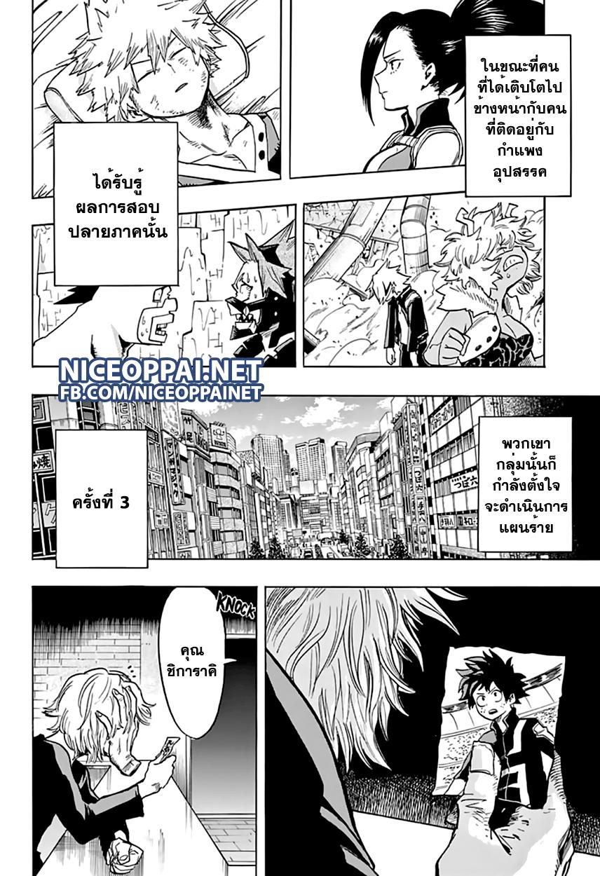 Manga-lc-com อ่านมังงะ อ่านการ์ตูน ออนไลน์ ฟรี Boku no Hero Academia ตอนที่ 1 2 3 4 5 6 7 8 9 10 11 12 13 14 ฟรี ไม่มีโฆษณา Manga-lc - อ่าน มังงะ อ่าน การ์ตูน ออนไลน์ อ่านมังงะ ฟรี