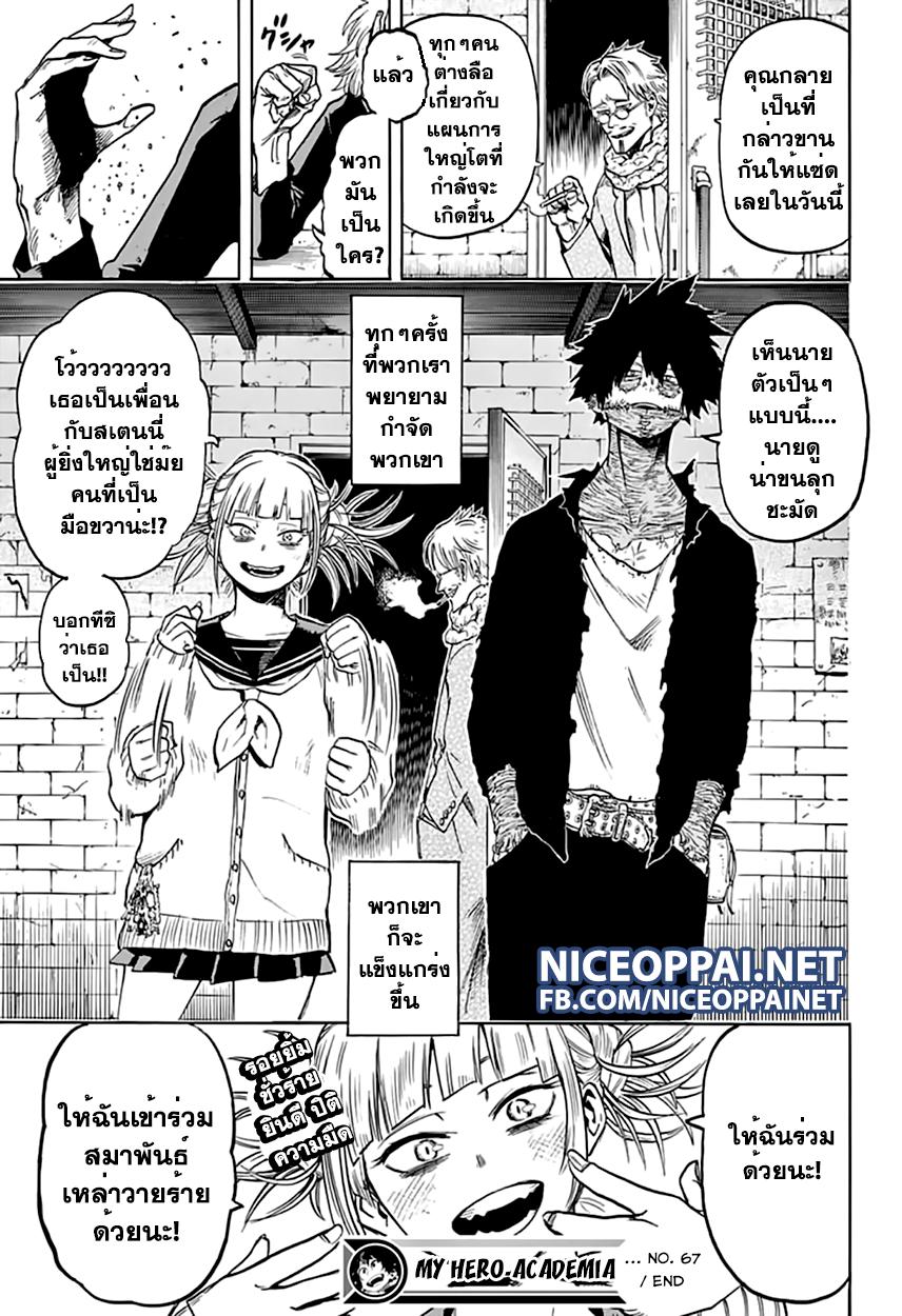 Manga-lc-com อ่านมังงะ อ่านการ์ตูน ออนไลน์ ฟรี Boku no Hero Academia ตอนที่ 1 2 3 4 5 6 7 8 9 10 11 12 13 14 ฟรี ไม่มีโฆษณา Manga-lc - อ่าน มังงะ อ่าน การ์ตูน ออนไลน์ อ่านมังงะ ฟรี