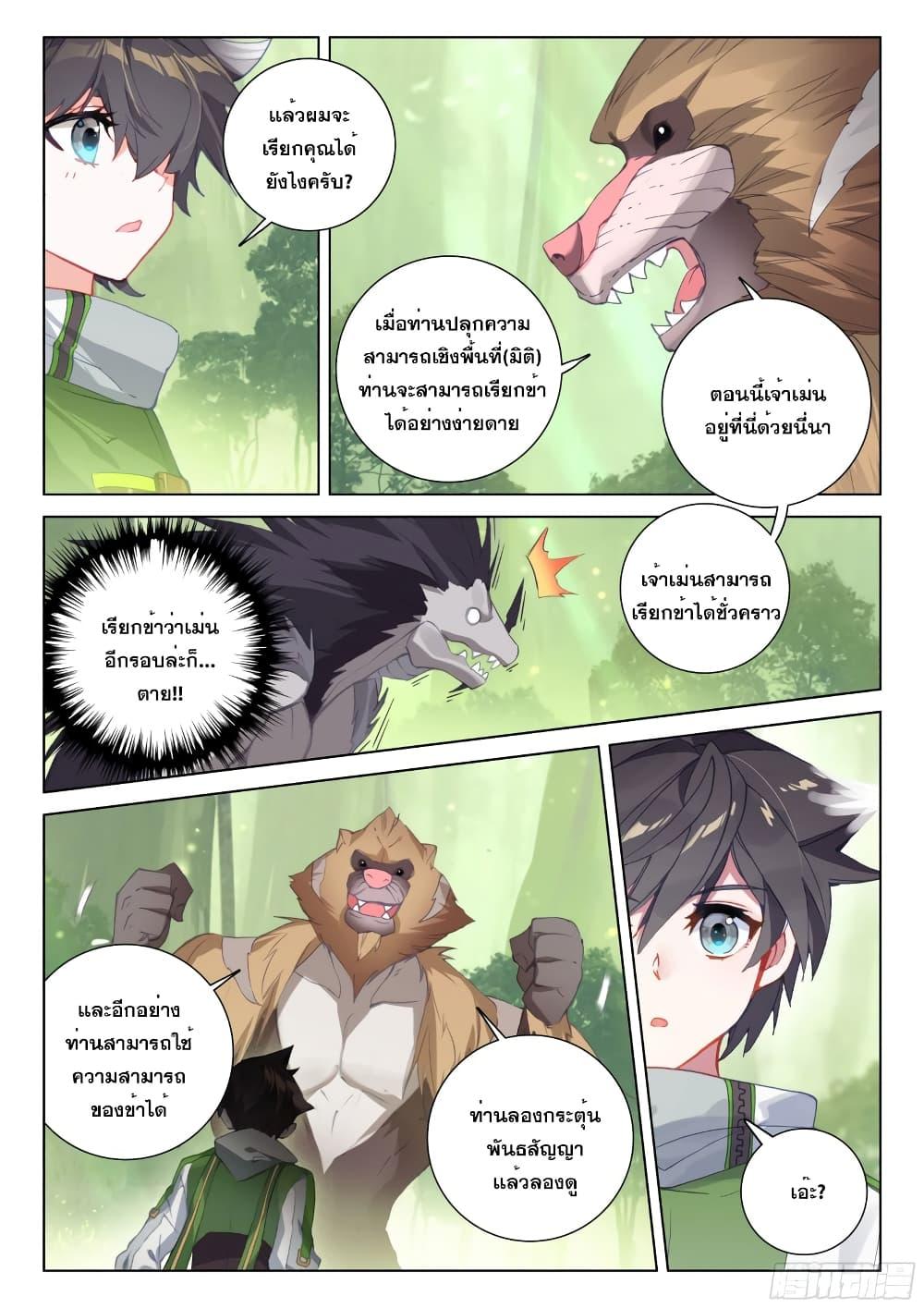 Manga-lc-com อ่านมังงะ อ่านการ์ตูน ออนไลน์ ฟรี Douluo Dalu IV ตอนที่ 1 2 3 4 5 6 7 8 9 10 11 12 13 14 ฟรี ไม่มีโฆษณา Manga-lc - อ่าน มังงะ อ่าน การ์ตูน ออนไลน์ อ่านมังงะ ฟรี
