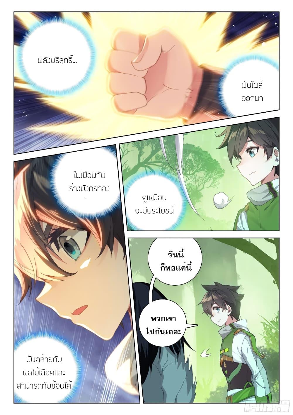 Manga-lc-com อ่านมังงะ อ่านการ์ตูน ออนไลน์ ฟรี Douluo Dalu IV ตอนที่ 1 2 3 4 5 6 7 8 9 10 11 12 13 14 ฟรี ไม่มีโฆษณา Manga-lc - อ่าน มังงะ อ่าน การ์ตูน ออนไลน์ อ่านมังงะ ฟรี