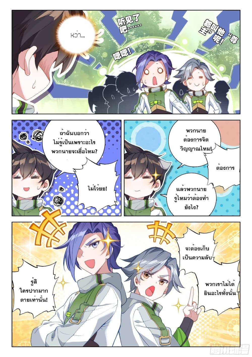 Manga-lc-com อ่านมังงะ อ่านการ์ตูน ออนไลน์ ฟรี Douluo Dalu IV ตอนที่ 1 2 3 4 5 6 7 8 9 10 11 12 13 14 ฟรี ไม่มีโฆษณา Manga-lc - อ่าน มังงะ อ่าน การ์ตูน ออนไลน์ อ่านมังงะ ฟรี