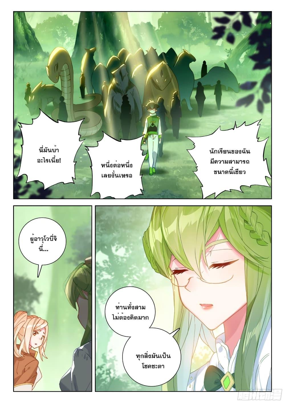 Manga-lc-com อ่านมังงะ อ่านการ์ตูน ออนไลน์ ฟรี Douluo Dalu IV ตอนที่ 1 2 3 4 5 6 7 8 9 10 11 12 13 14 ฟรี ไม่มีโฆษณา Manga-lc - อ่าน มังงะ อ่าน การ์ตูน ออนไลน์ อ่านมังงะ ฟรี