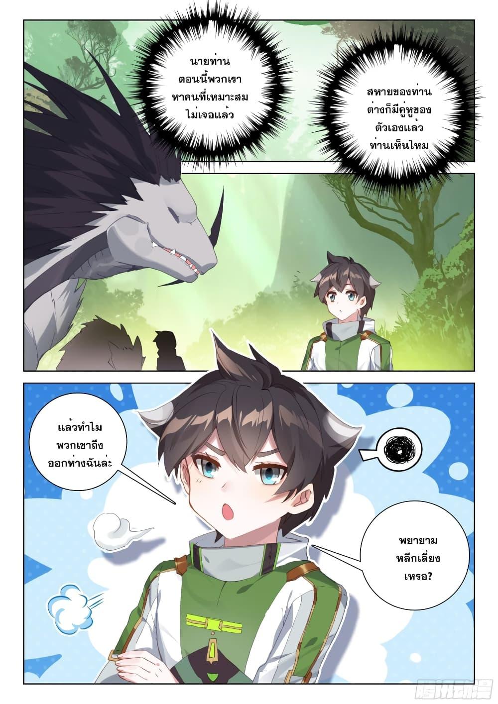 Manga-lc-com อ่านมังงะ อ่านการ์ตูน ออนไลน์ ฟรี Douluo Dalu IV ตอนที่ 1 2 3 4 5 6 7 8 9 10 11 12 13 14 ฟรี ไม่มีโฆษณา Manga-lc - อ่าน มังงะ อ่าน การ์ตูน ออนไลน์ อ่านมังงะ ฟรี