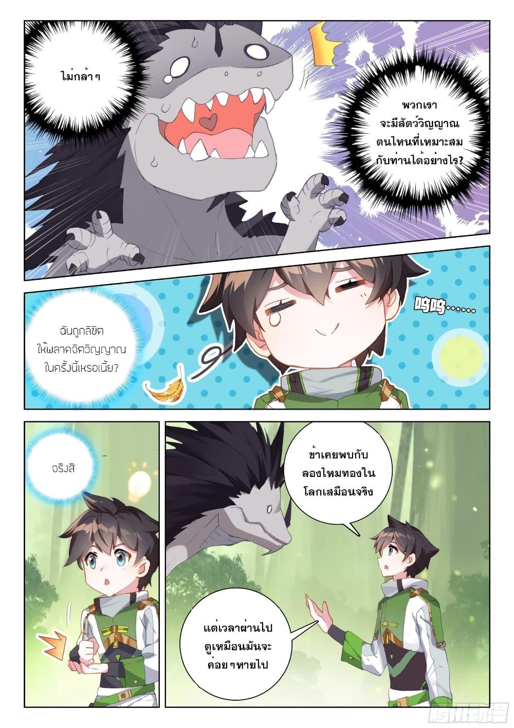 Manga-lc-com อ่านมังงะ อ่านการ์ตูน ออนไลน์ ฟรี Douluo Dalu IV ตอนที่ 1 2 3 4 5 6 7 8 9 10 11 12 13 14 ฟรี ไม่มีโฆษณา Manga-lc - อ่าน มังงะ อ่าน การ์ตูน ออนไลน์ อ่านมังงะ ฟรี