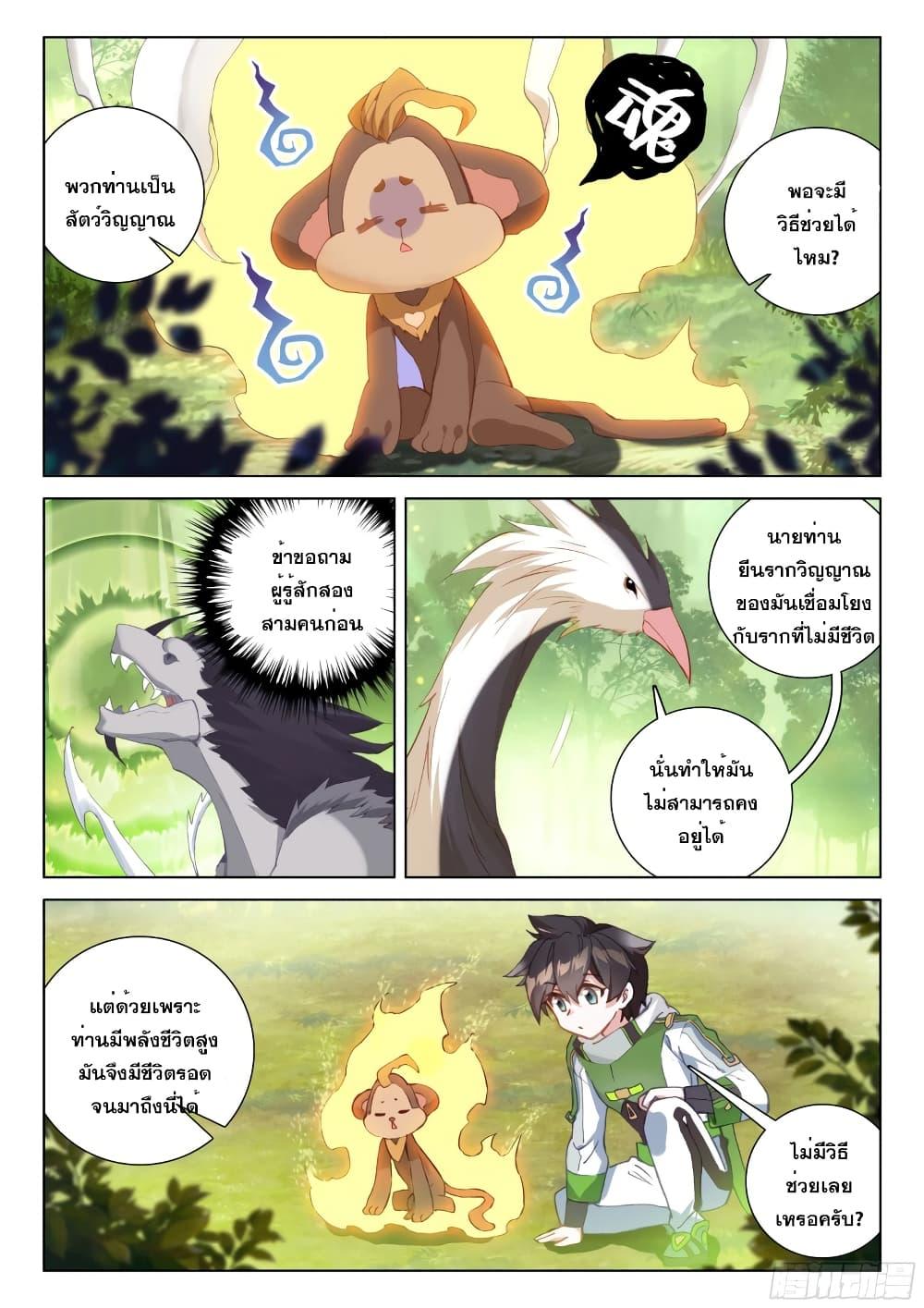 Manga-lc-com อ่านมังงะ อ่านการ์ตูน ออนไลน์ ฟรี Douluo Dalu IV ตอนที่ 1 2 3 4 5 6 7 8 9 10 11 12 13 14 ฟรี ไม่มีโฆษณา Manga-lc - อ่าน มังงะ อ่าน การ์ตูน ออนไลน์ อ่านมังงะ ฟรี