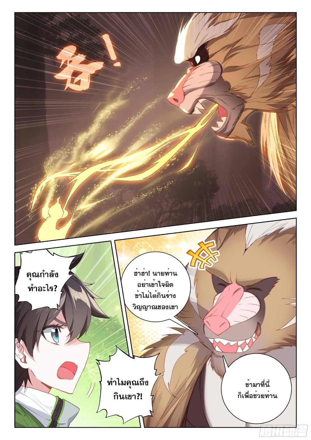 Manga-lc-com อ่านมังงะ อ่านการ์ตูน ออนไลน์ ฟรี Douluo Dalu IV ตอนที่ 1 2 3 4 5 6 7 8 9 10 11 12 13 14 ฟรี ไม่มีโฆษณา Manga-lc - อ่าน มังงะ อ่าน การ์ตูน ออนไลน์ อ่านมังงะ ฟรี