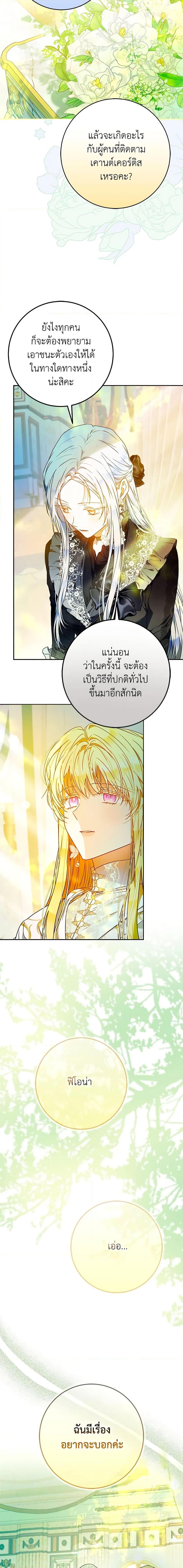 Manga-lc-com อ่านมังงะ อ่านการ์ตูน ออนไลน์ ฟรี I Became the Wife of the Male Lead ตอนที่ 1 2 3 4 5 6 7 8 9 10 11 12 13 14 ฟรี ไม่มีโฆษณา Manga-lc - อ่าน มังงะ อ่าน การ์ตูน ออนไลน์ อ่านมังงะ ฟรี