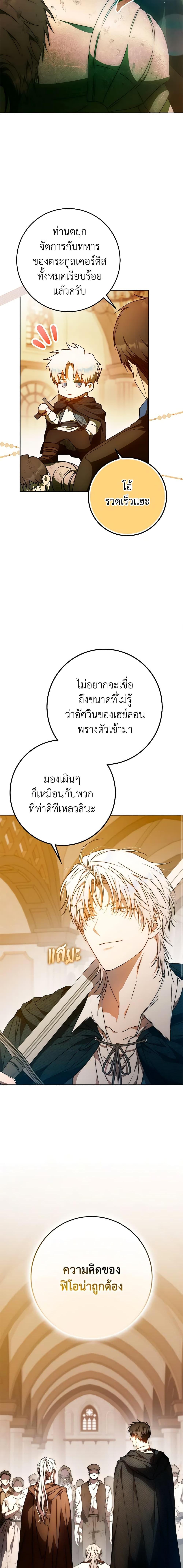 Manga-lc-com อ่านมังงะ อ่านการ์ตูน ออนไลน์ ฟรี I Became the Wife of the Male Lead ตอนที่ 1 2 3 4 5 6 7 8 9 10 11 12 13 14 ฟรี ไม่มีโฆษณา Manga-lc - อ่าน มังงะ อ่าน การ์ตูน ออนไลน์ อ่านมังงะ ฟรี