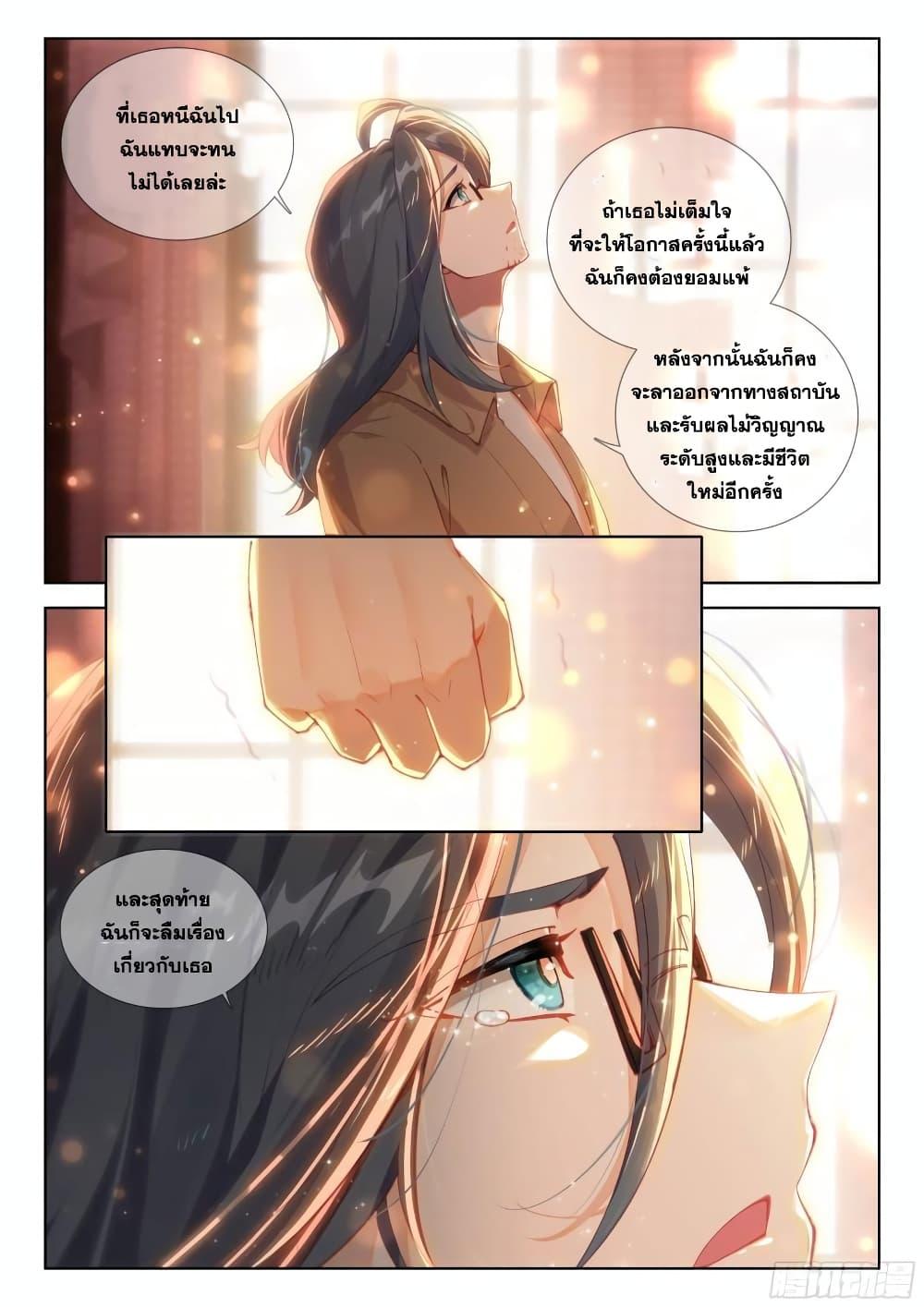 Manga-lc-com อ่านมังงะ อ่านการ์ตูน ออนไลน์ ฟรี Douluo Dalu IV ตอนที่ 1 2 3 4 5 6 7 8 9 10 11 12 13 14 ฟรี ไม่มีโฆษณา Manga-lc - อ่าน มังงะ อ่าน การ์ตูน ออนไลน์ อ่านมังงะ ฟรี