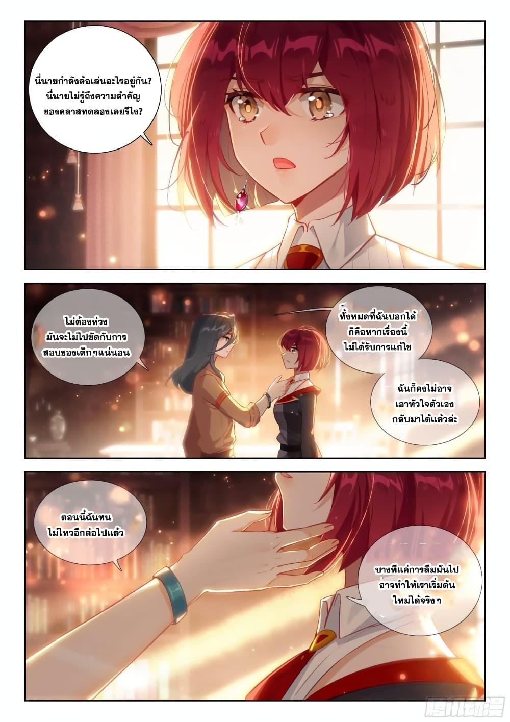 Manga-lc-com อ่านมังงะ อ่านการ์ตูน ออนไลน์ ฟรี Douluo Dalu IV ตอนที่ 1 2 3 4 5 6 7 8 9 10 11 12 13 14 ฟรี ไม่มีโฆษณา Manga-lc - อ่าน มังงะ อ่าน การ์ตูน ออนไลน์ อ่านมังงะ ฟรี