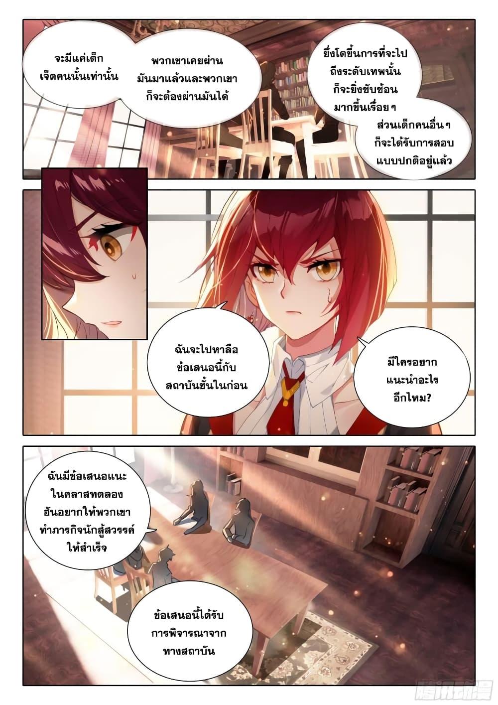 Manga-lc-com อ่านมังงะ อ่านการ์ตูน ออนไลน์ ฟรี Douluo Dalu IV ตอนที่ 1 2 3 4 5 6 7 8 9 10 11 12 13 14 ฟรี ไม่มีโฆษณา Manga-lc - อ่าน มังงะ อ่าน การ์ตูน ออนไลน์ อ่านมังงะ ฟรี