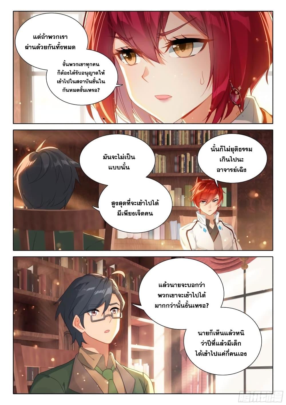 Manga-lc-com อ่านมังงะ อ่านการ์ตูน ออนไลน์ ฟรี Douluo Dalu IV ตอนที่ 1 2 3 4 5 6 7 8 9 10 11 12 13 14 ฟรี ไม่มีโฆษณา Manga-lc - อ่าน มังงะ อ่าน การ์ตูน ออนไลน์ อ่านมังงะ ฟรี